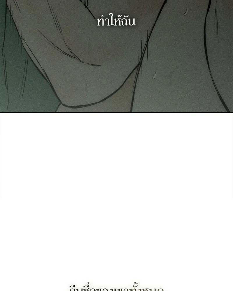 Tears on a Withered Flower ตอนที่ 60 17