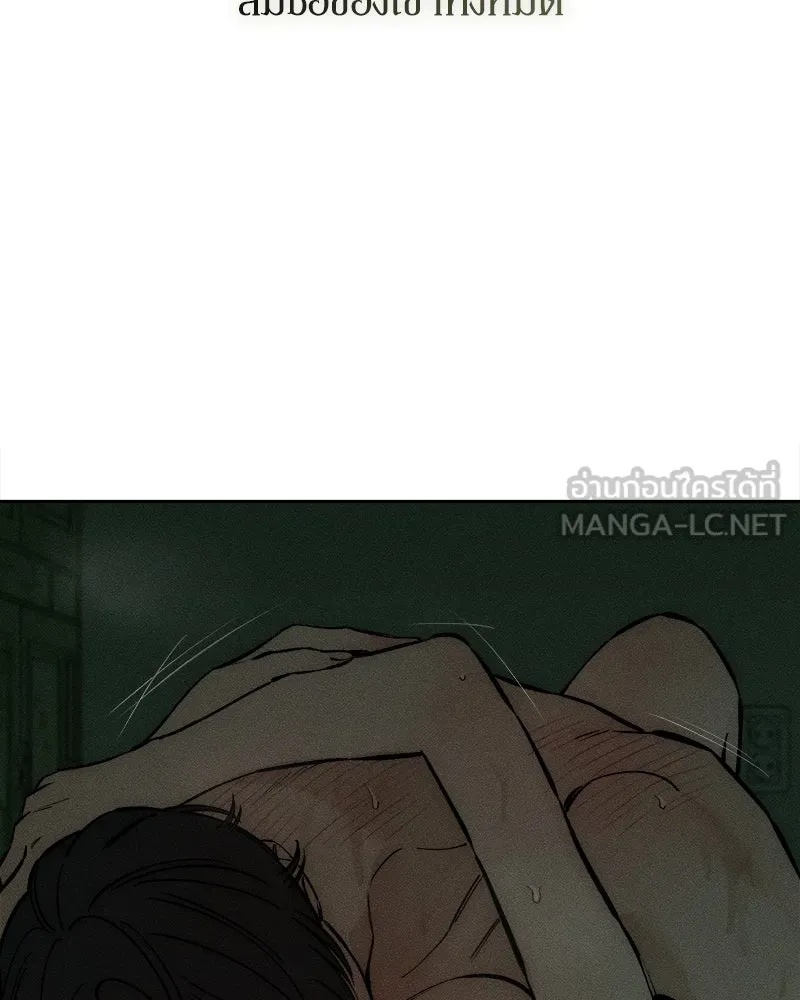 Tears on a Withered Flower ตอนที่ 60 18