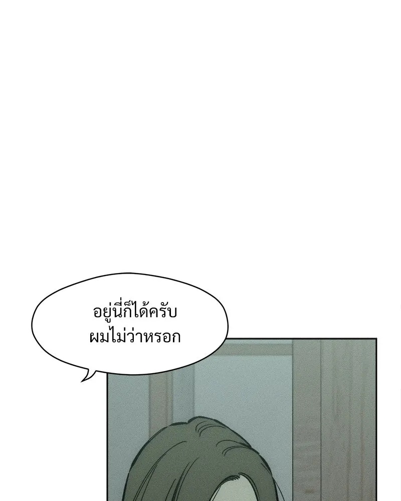 Tears on a Withered Flower ตอนที่ 60 38
