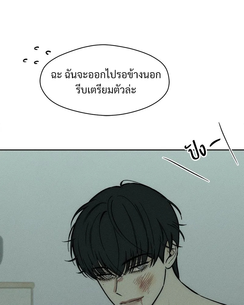 Tears on a Withered Flower ตอนที่ 60 41