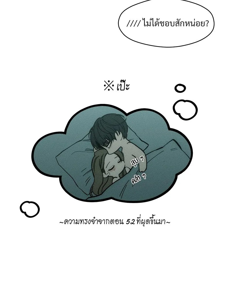 Tears on a Withered Flower ตอนที่ 60 40