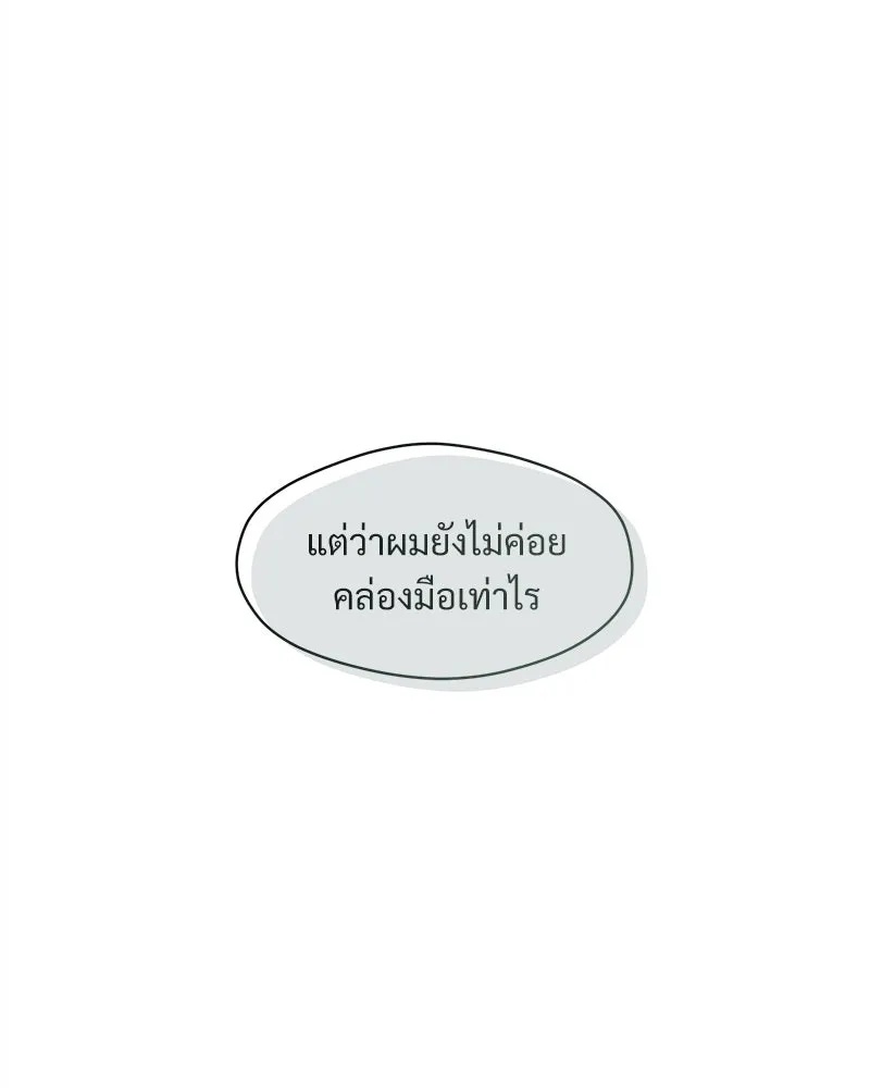 Tears on a Withered Flower ตอนที่ 60 59