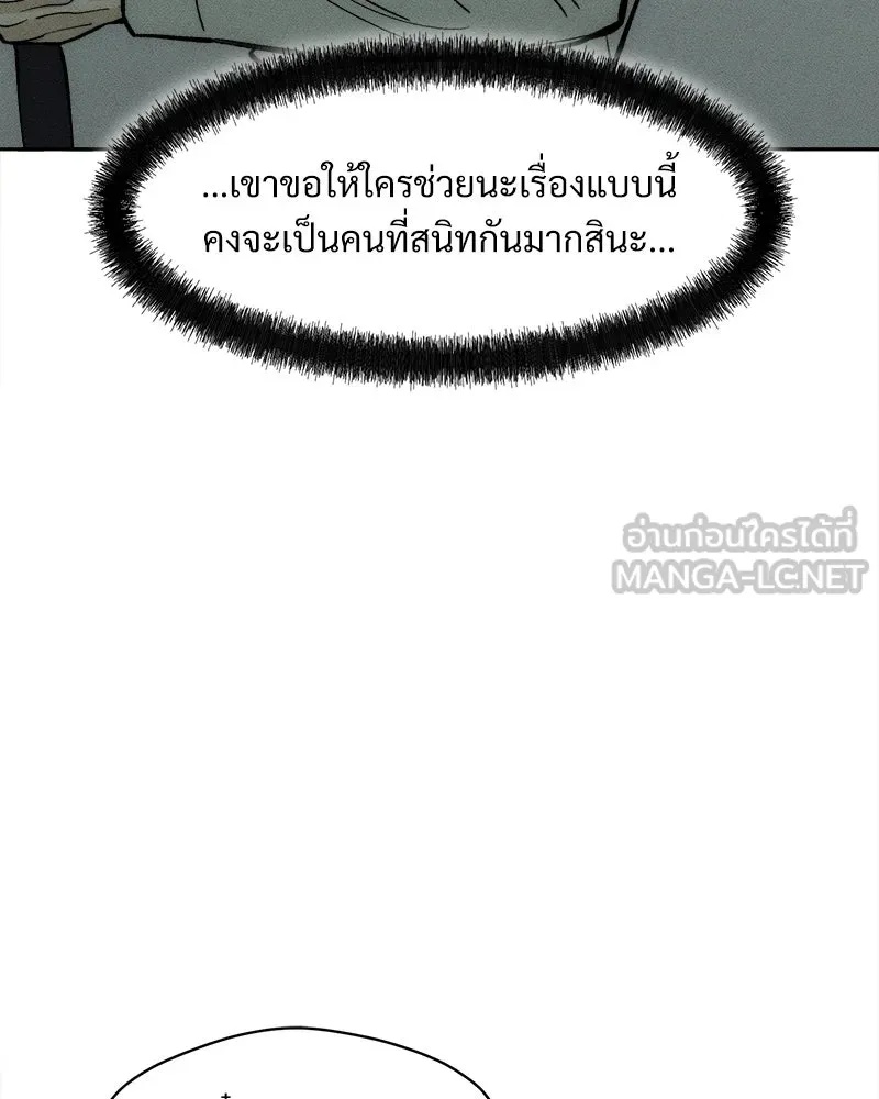 Tears on a Withered Flower ตอนที่ 60 66