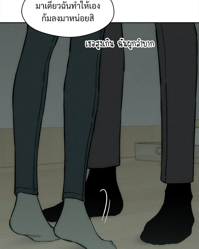 Tears on a Withered Flower ตอนที่ 60 67