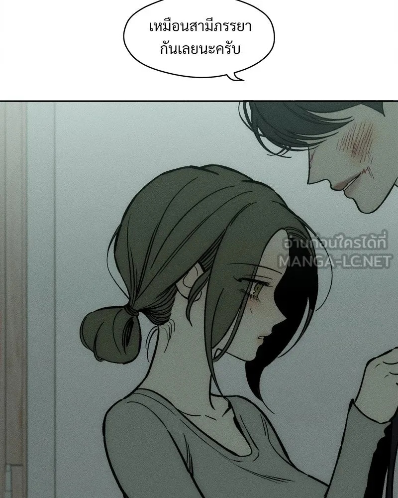 Tears on a Withered Flower ตอนที่ 60 75