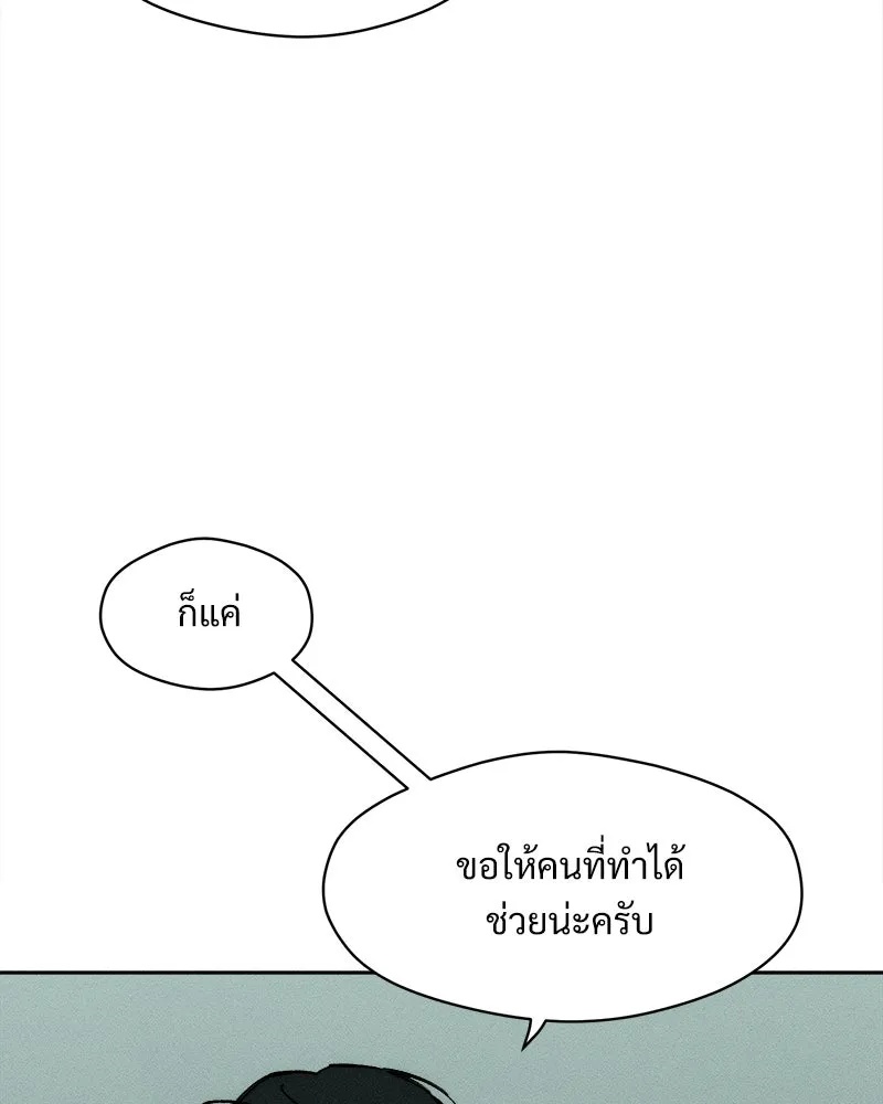 Tears on a Withered Flower ตอนที่ 60 64