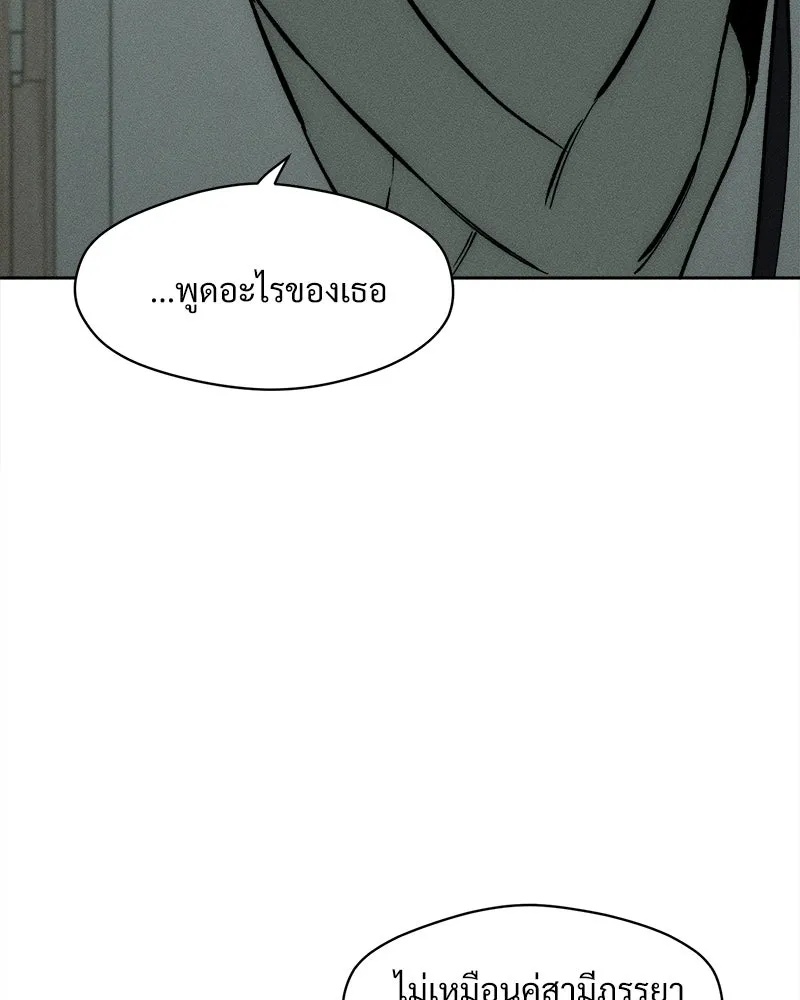 Tears on a Withered Flower ตอนที่ 60 76
