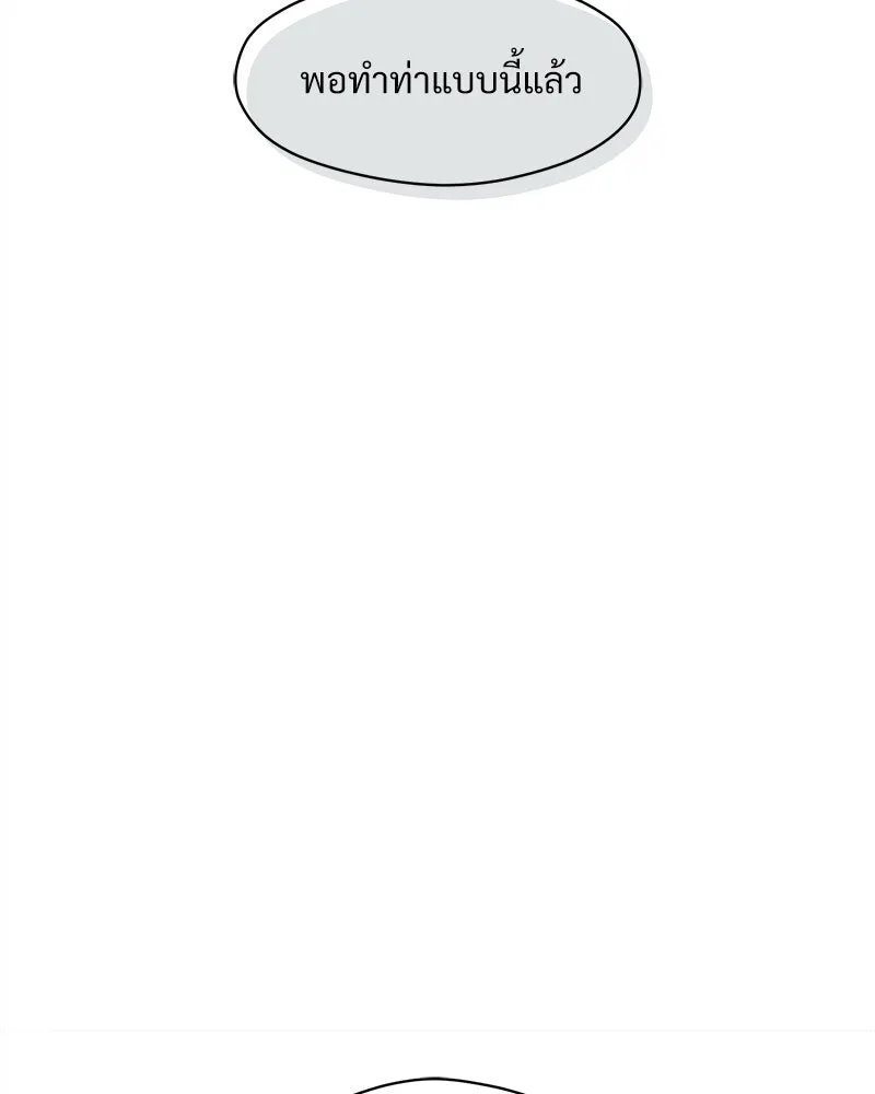 Tears on a Withered Flower ตอนที่ 60 74