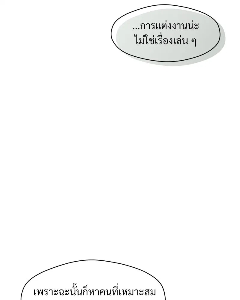 Tears on a Withered Flower ตอนที่ 60 89