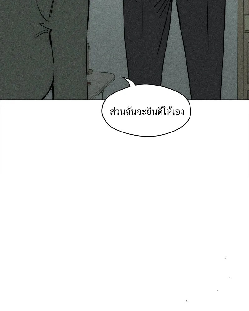 Tears on a Withered Flower ตอนที่ 60 91