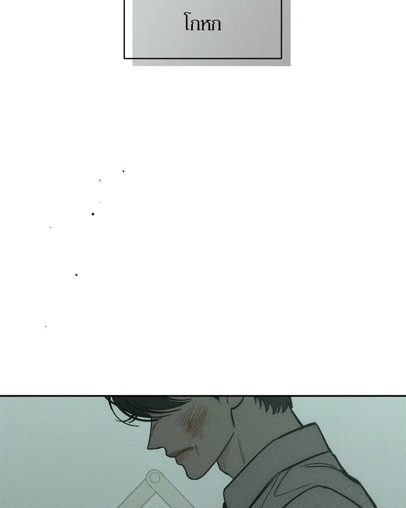 Tears on a Withered Flower ตอนที่ 60 94