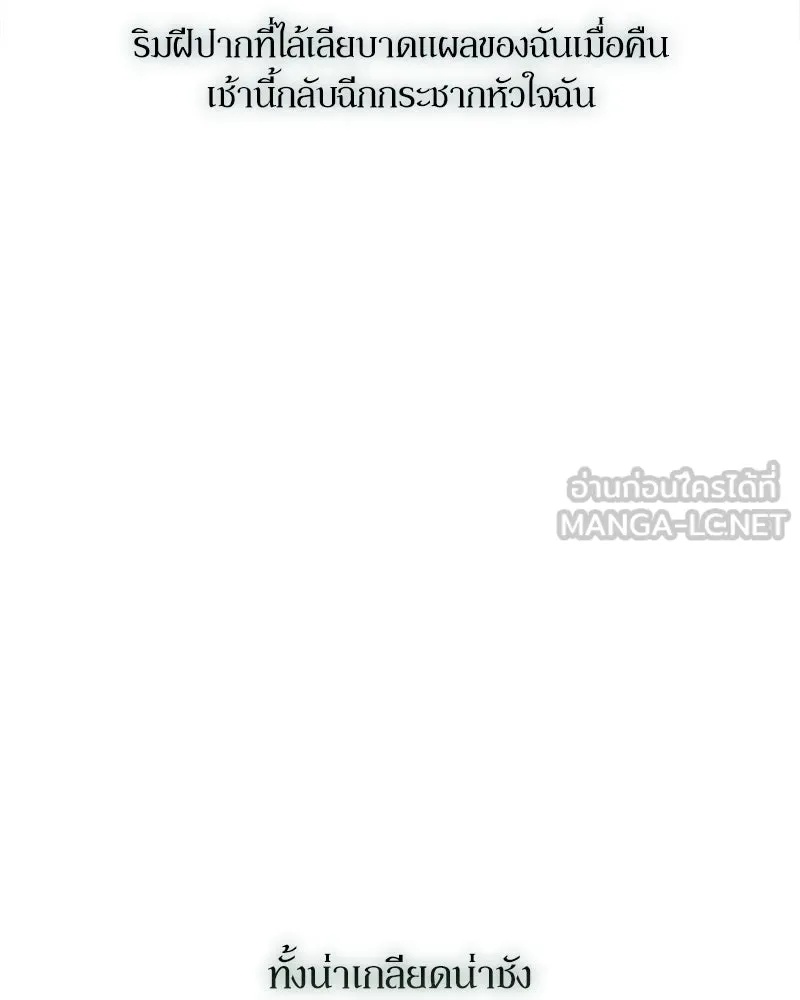 Tears on a Withered Flower ตอนที่ 60 96