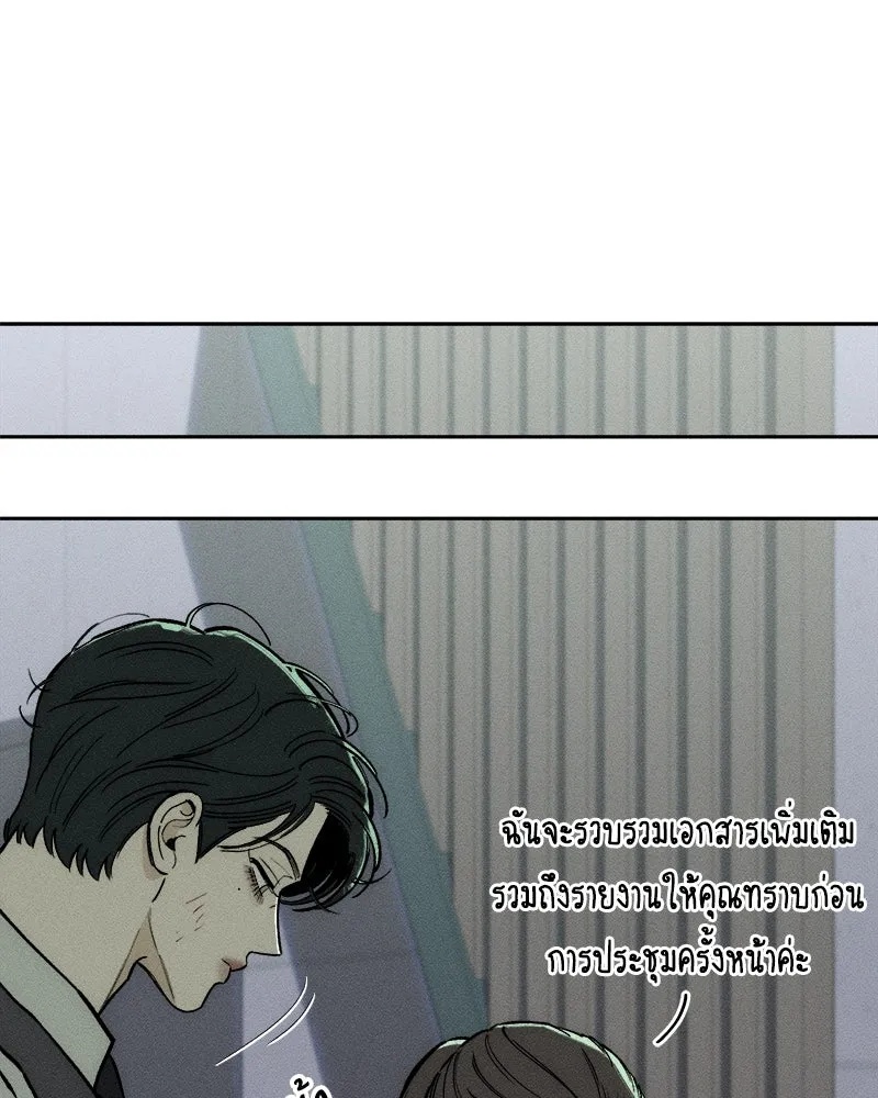 Tears on a Withered Flower ตอนที่ 60 103