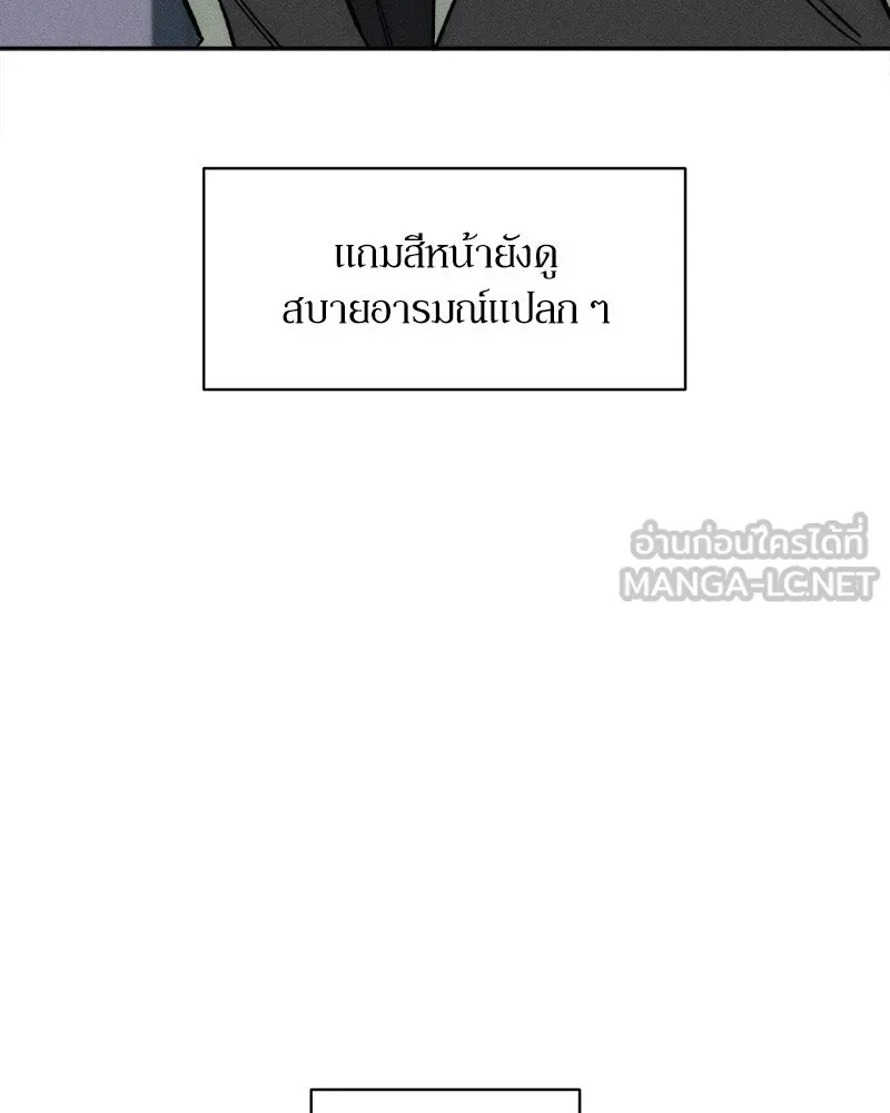 Tears on a Withered Flower ตอนที่ 60 111