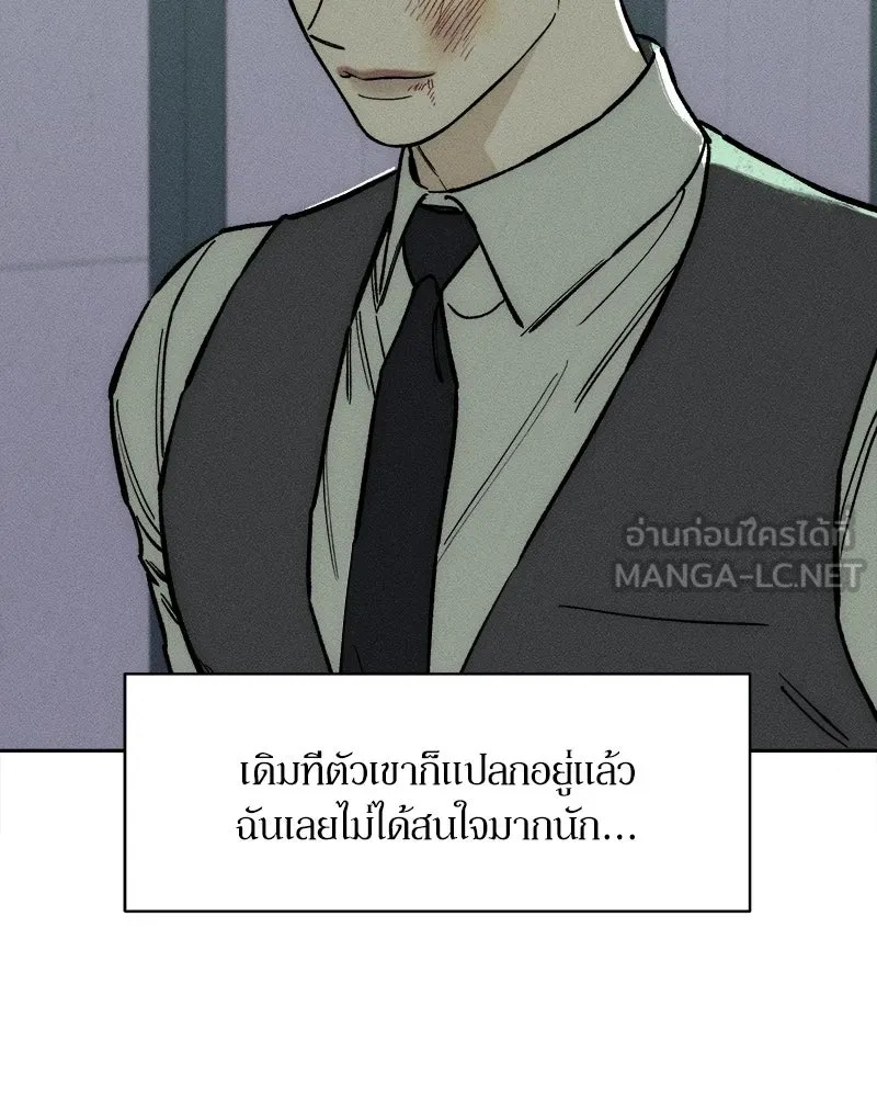 Tears on a Withered Flower ตอนที่ 60 108