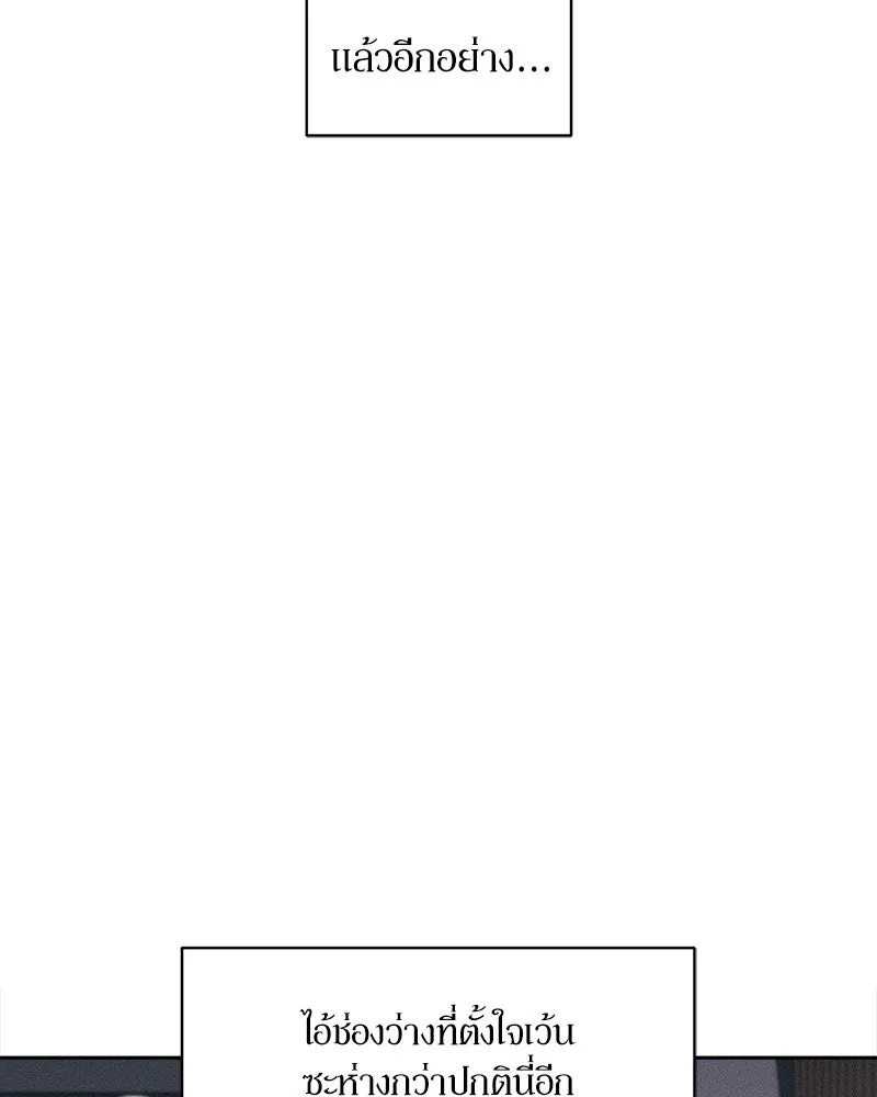 Tears on a Withered Flower ตอนที่ 60 112