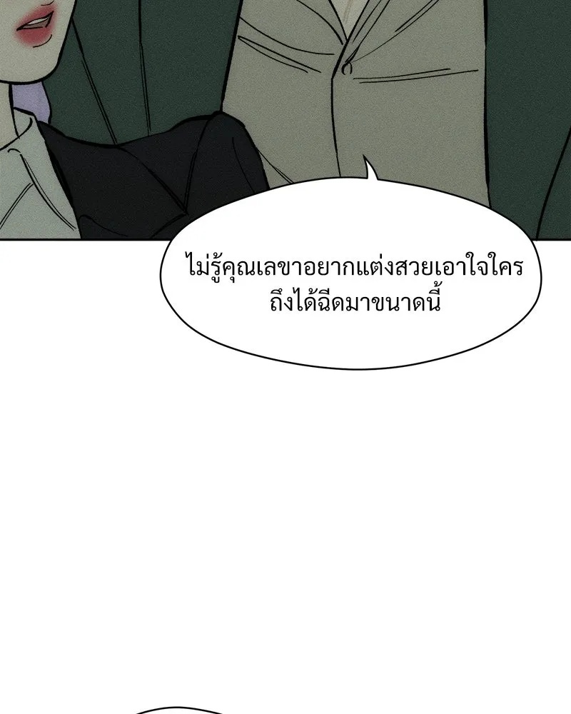 Tears on a Withered Flower ตอนที่ 60 119