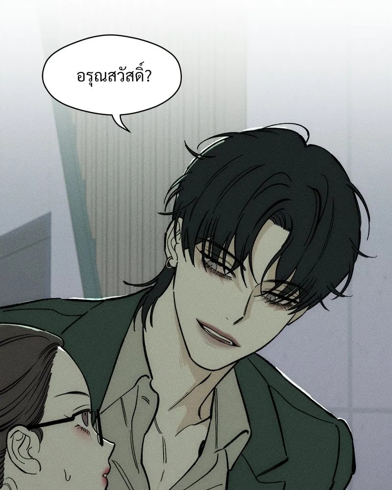 Tears on a Withered Flower ตอนที่ 60 116