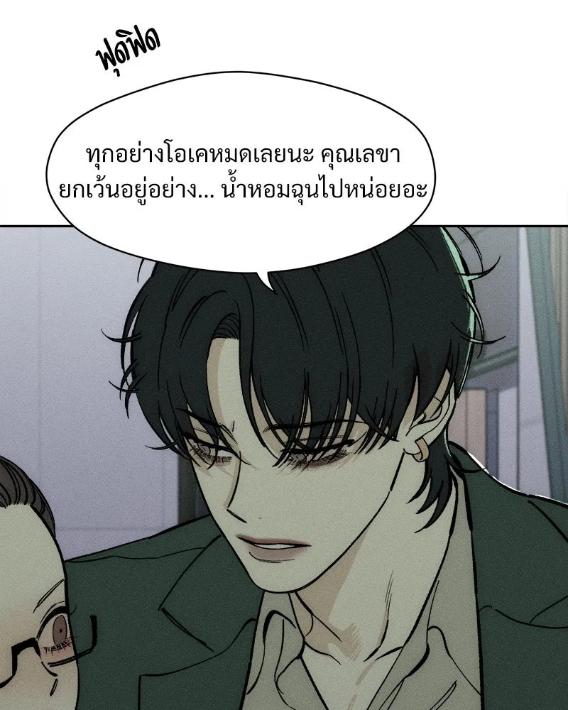 Tears on a Withered Flower ตอนที่ 60 118