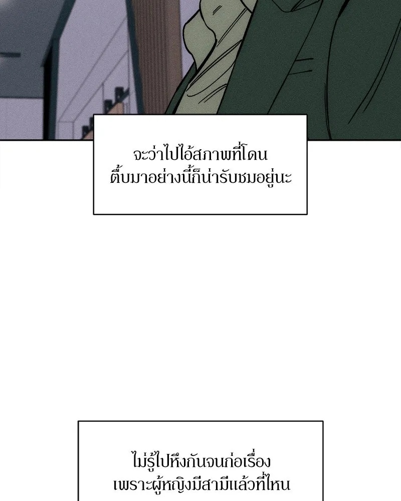 Tears on a Withered Flower ตอนที่ 60 136