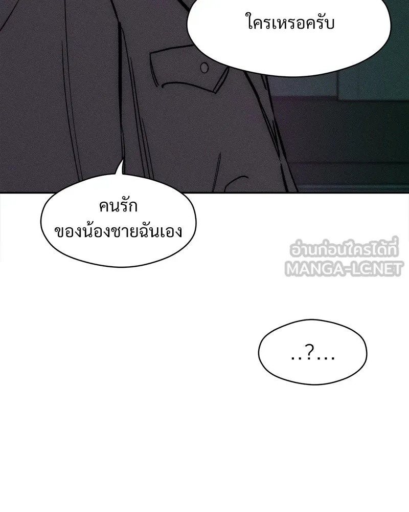 Tears on a Withered Flower ตอนที่ 60 141