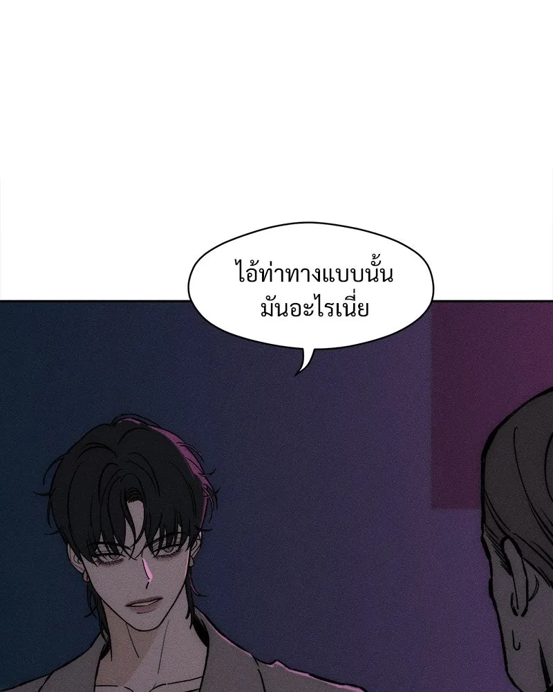 Tears on a Withered Flower ตอนที่ 60 142