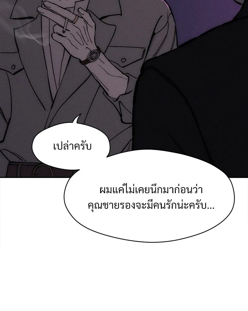 Tears on a Withered Flower ตอนที่ 60 143