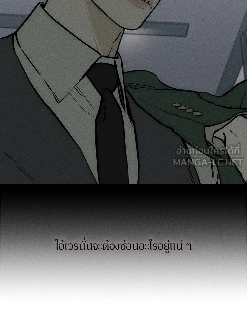 Tears on a Withered Flower ตอนที่ 60 150