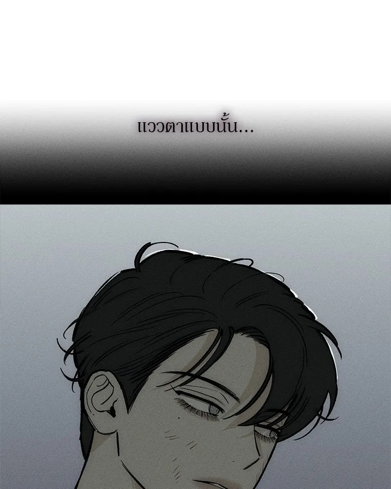 Tears on a Withered Flower ตอนที่ 60 149