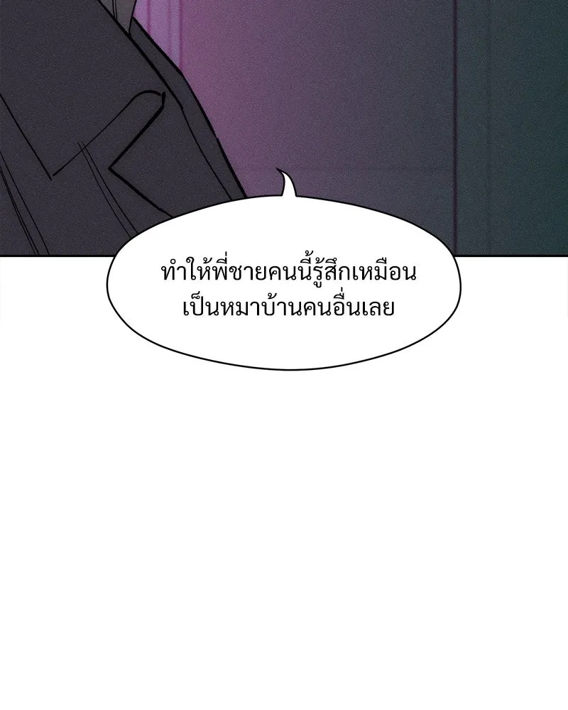 Tears on a Withered Flower ตอนที่ 60 154