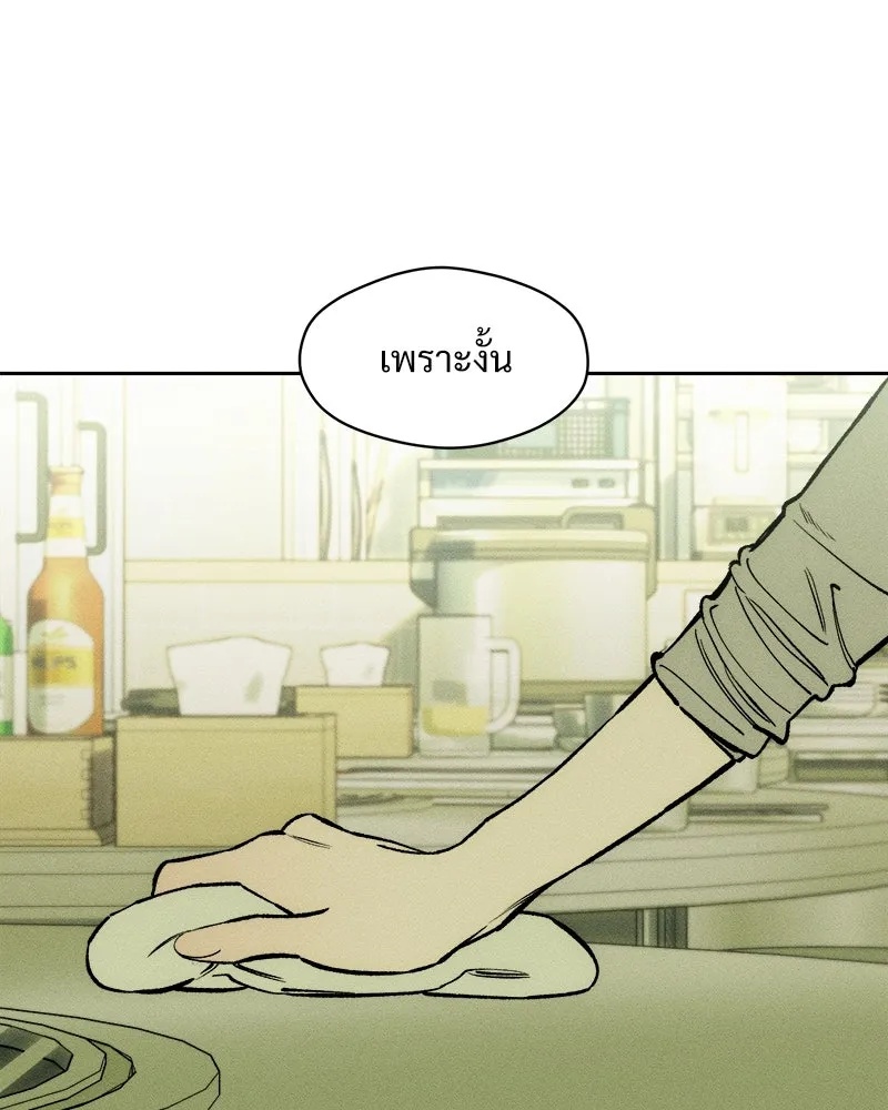 Tears on a Withered Flower ตอนที่ 60 155