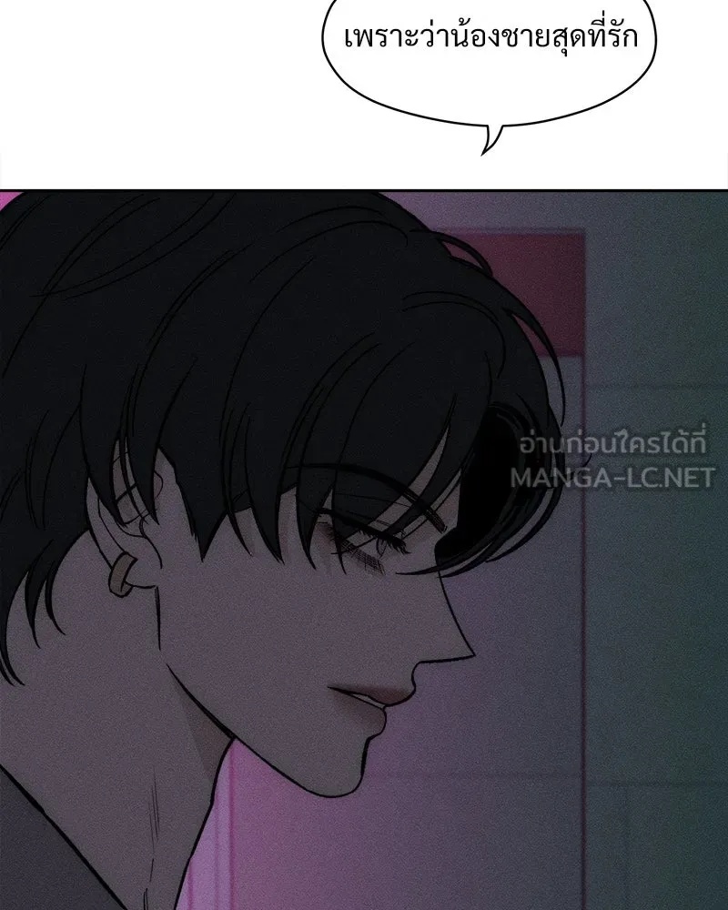 Tears on a Withered Flower ตอนที่ 60 153