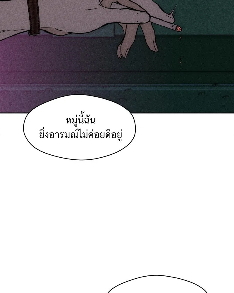 Tears on a Withered Flower ตอนที่ 60 152