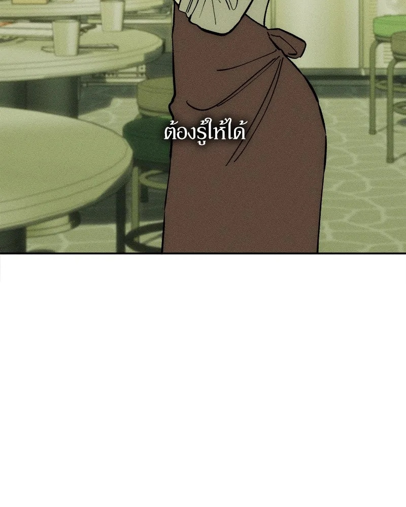 Tears on a Withered Flower ตอนที่ 60 158