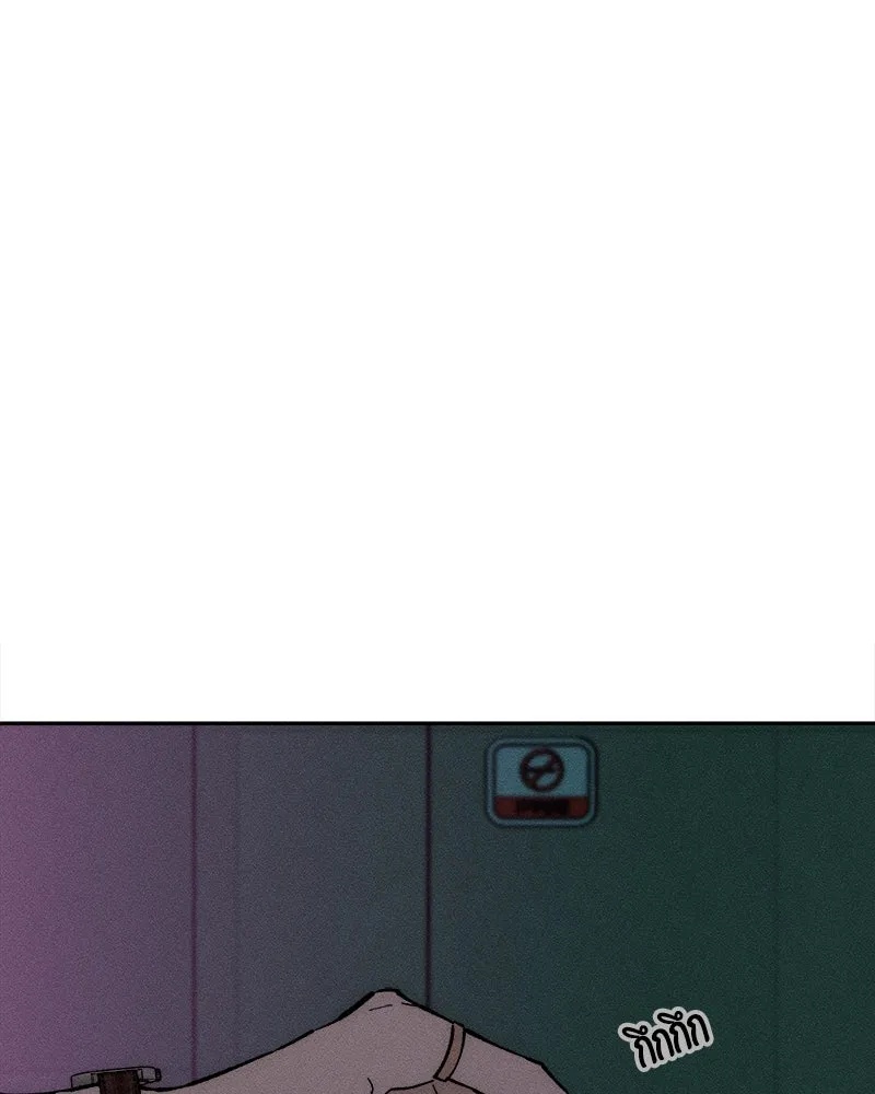 Tears on a Withered Flower ตอนที่ 60 151