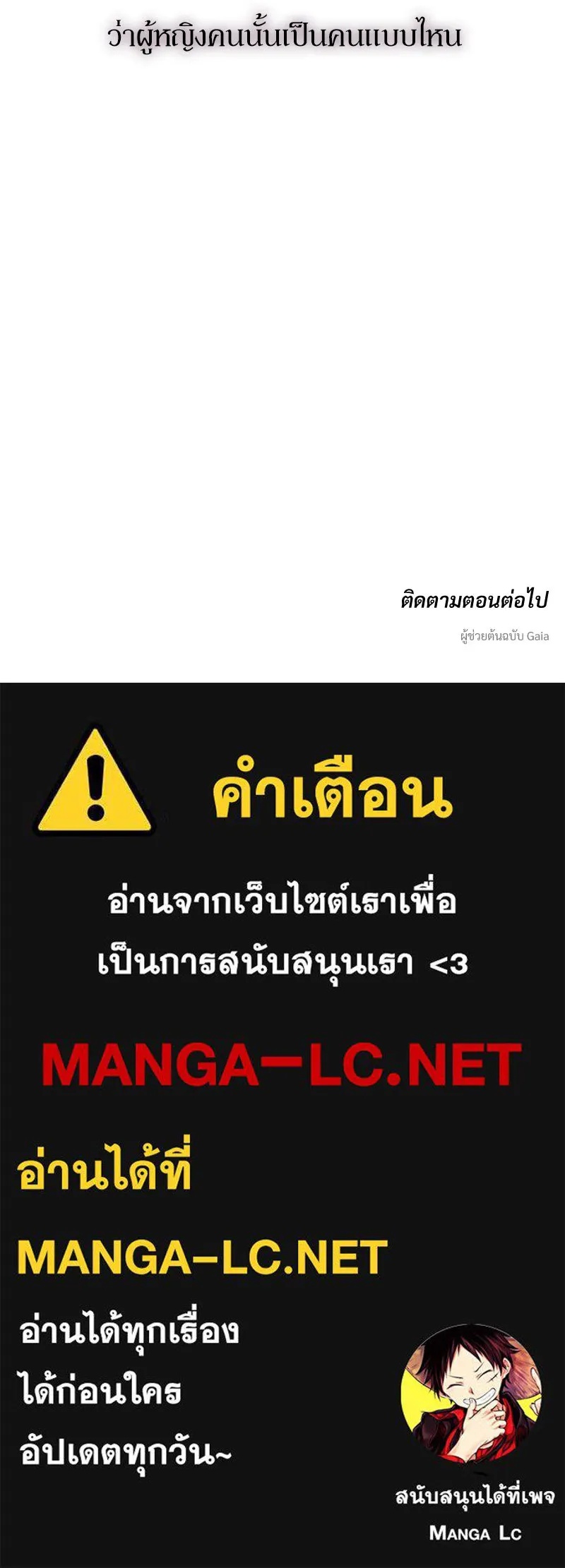 Tears on a Withered Flower ตอนที่ 60 159