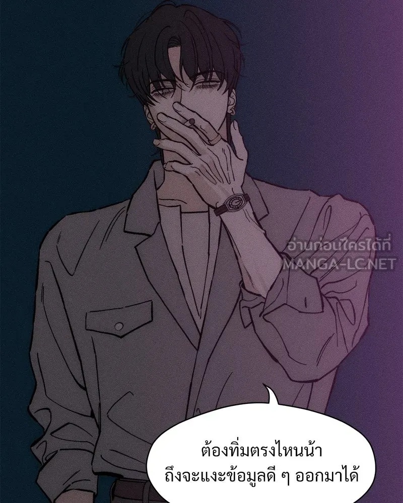 Tears on a Withered Flower ตอนที่ 61 3
