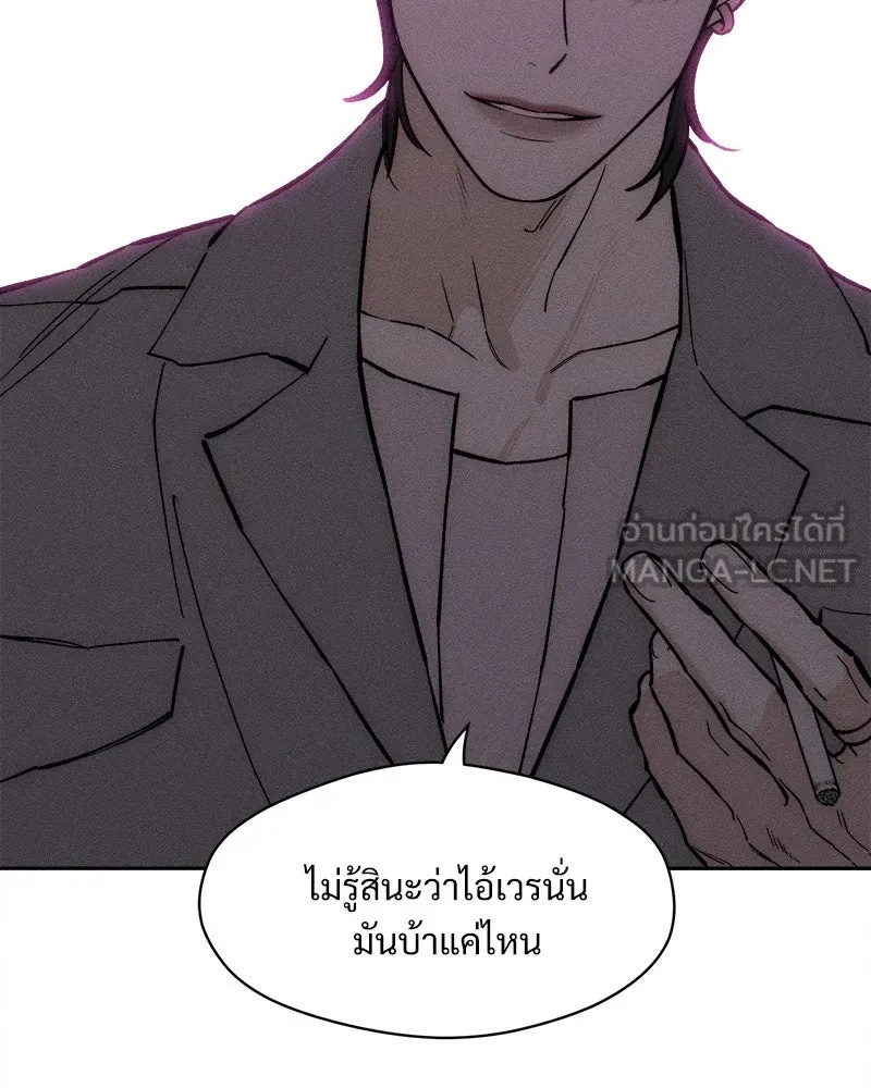 Tears on a Withered Flower ตอนที่ 61 9