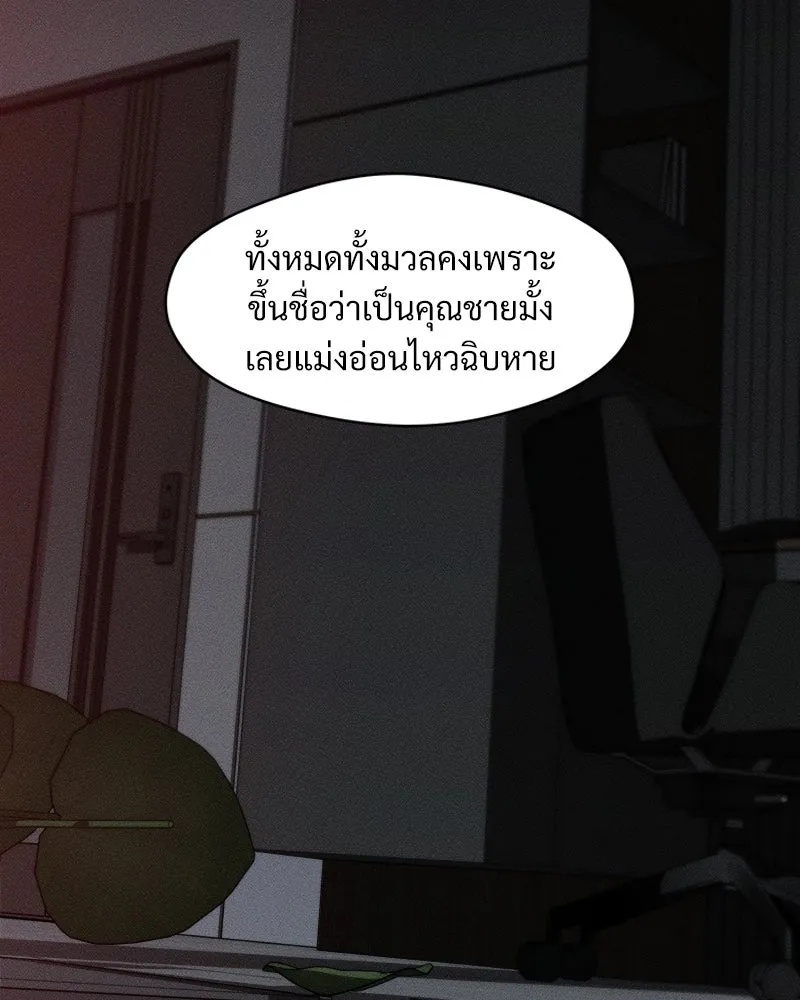 Tears on a Withered Flower ตอนที่ 61 11