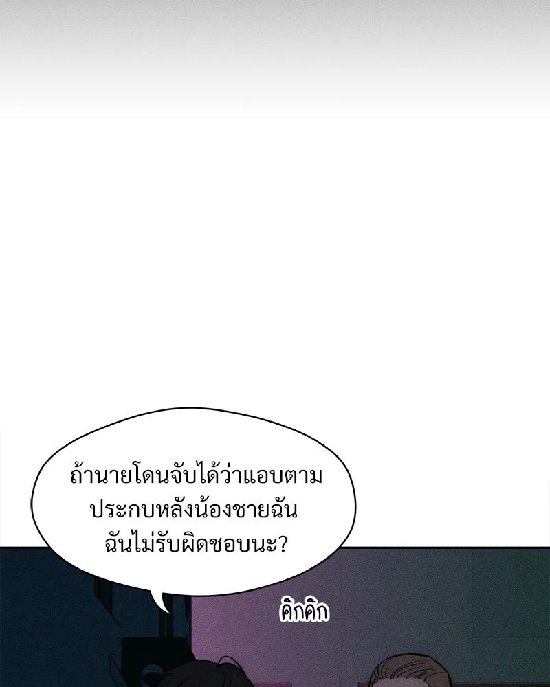 Tears on a Withered Flower ตอนที่ 61 17