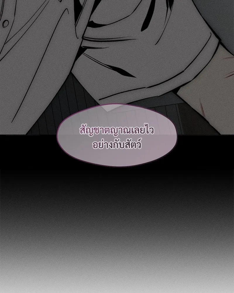 Tears on a Withered Flower ตอนที่ 61 16