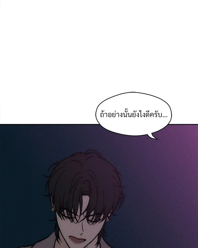 Tears on a Withered Flower ตอนที่ 61 19
