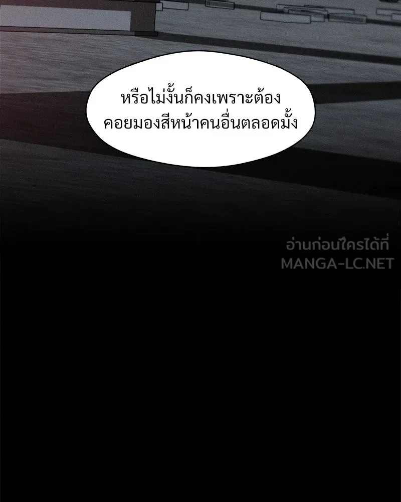 Tears on a Withered Flower ตอนที่ 61 12