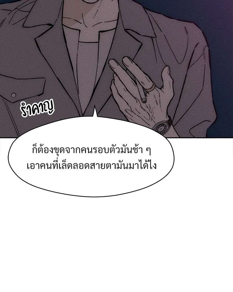 Tears on a Withered Flower ตอนที่ 61 20
