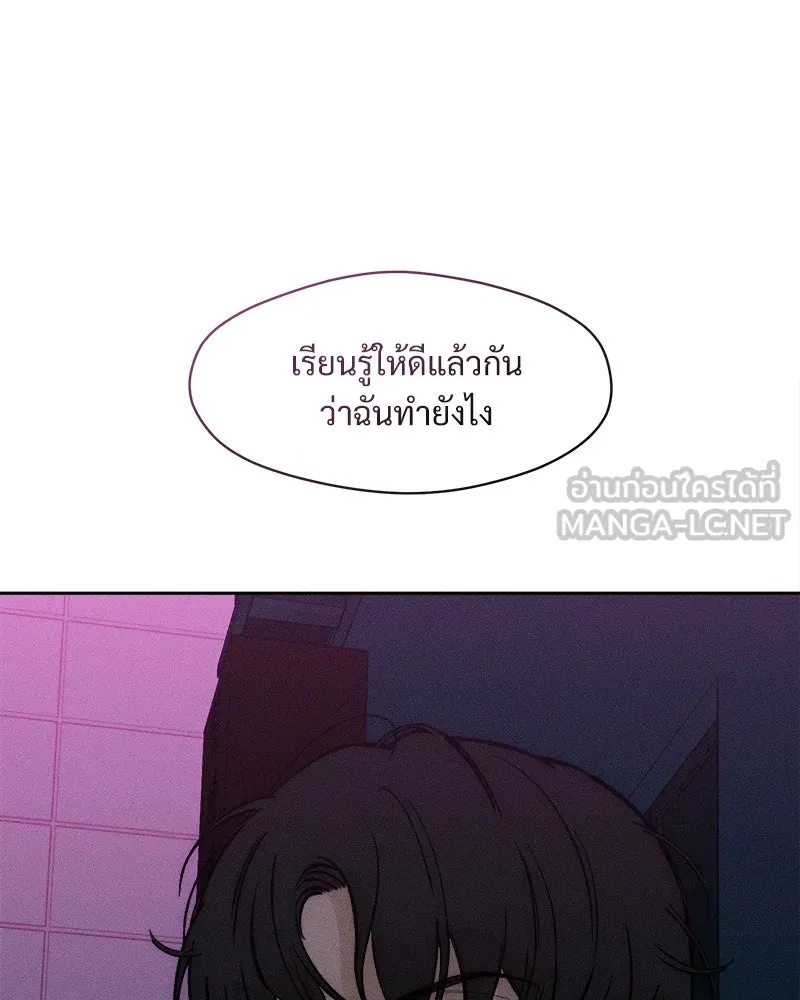 Tears on a Withered Flower ตอนที่ 61 21