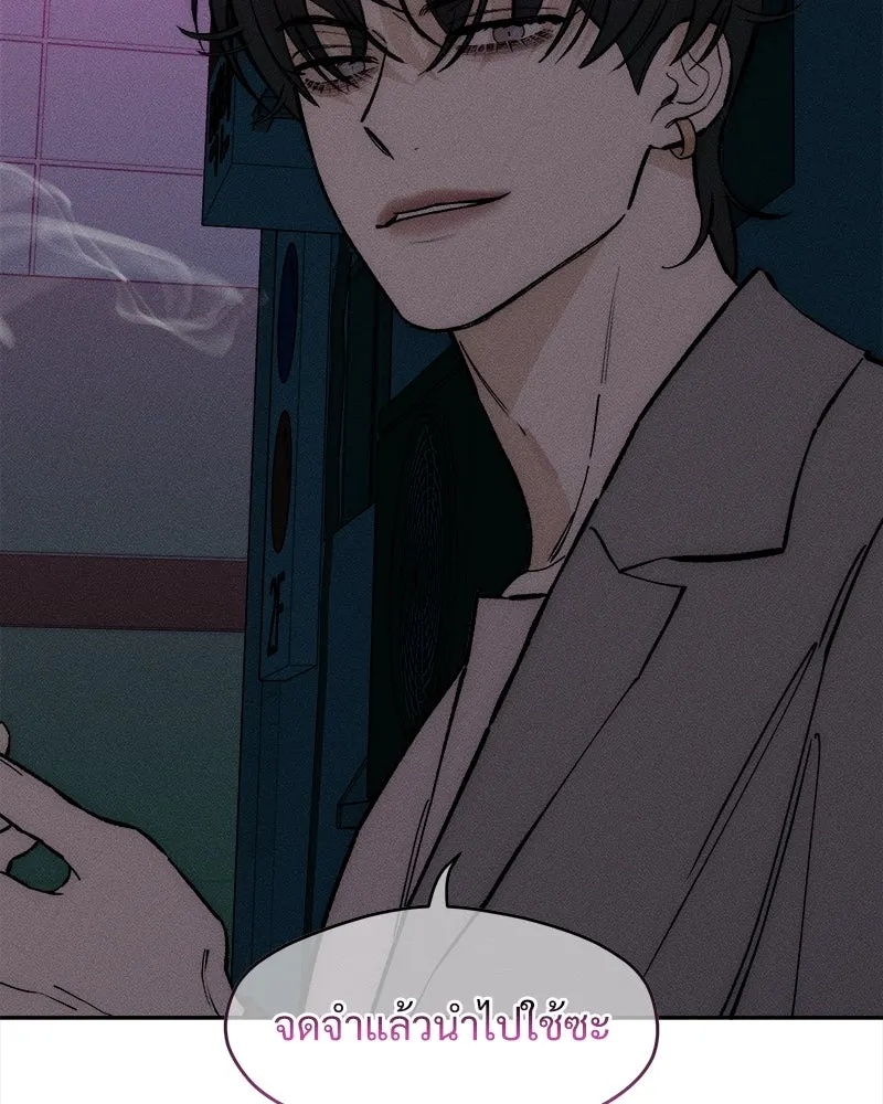 Tears on a Withered Flower ตอนที่ 61 22