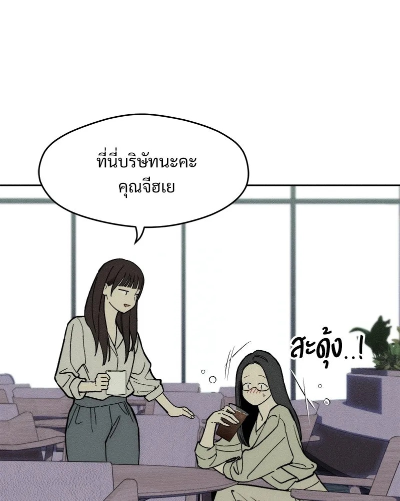 Tears on a Withered Flower ตอนที่ 61 28