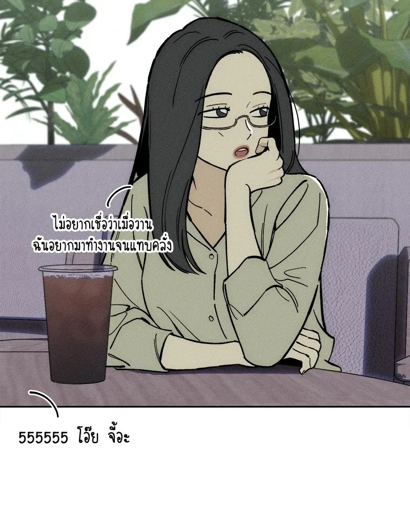 Tears on a Withered Flower ตอนที่ 61 32