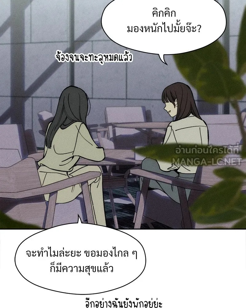 Tears on a Withered Flower ตอนที่ 61 30