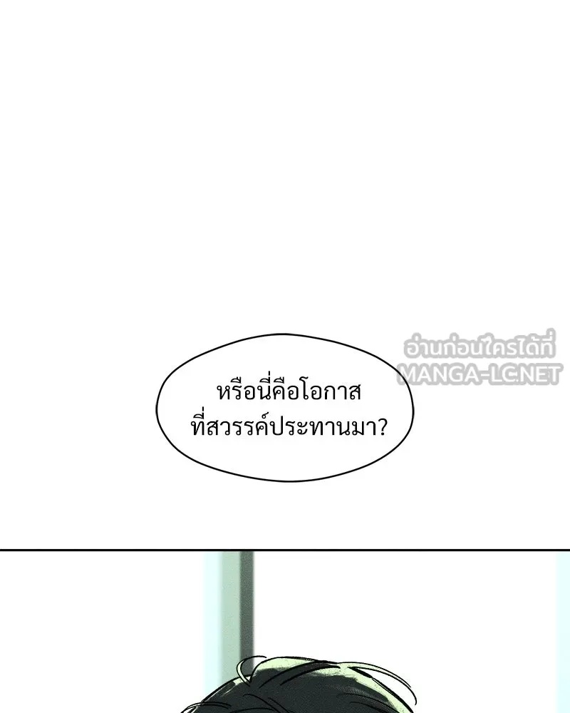 Tears on a Withered Flower ตอนที่ 61 33